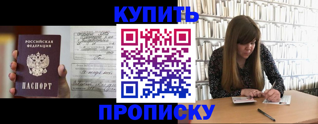 прописка паспорт в Нижнекамске