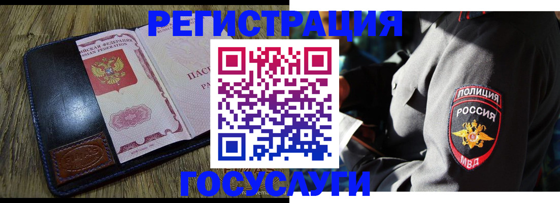 временная регистрация для школы в Нижнекамске